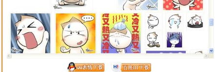  qq求洋葱头qq表情压缩文件包