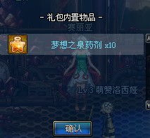  dnf数十发梦想宝箱实测出货几率