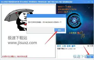  lxjlg老恭斗图表情包制作器图片