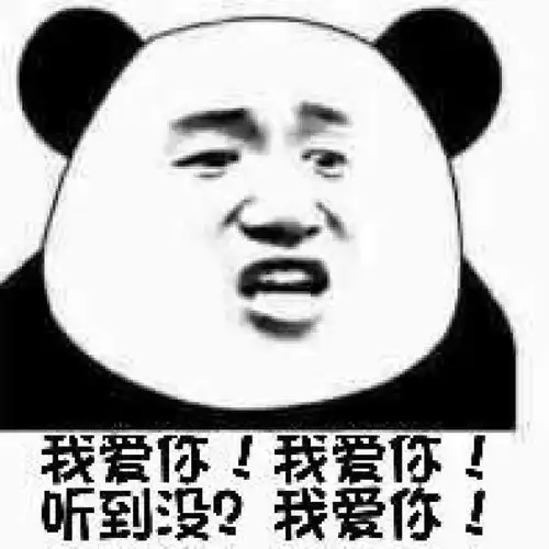  我爱你表情包大全