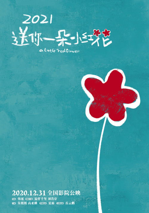 花花送给你表情包小红花