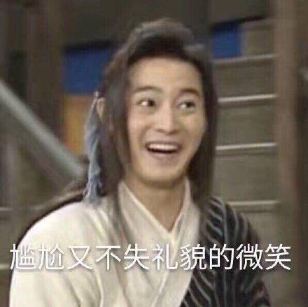  武林外传白展堂表情包累了,我真的累了