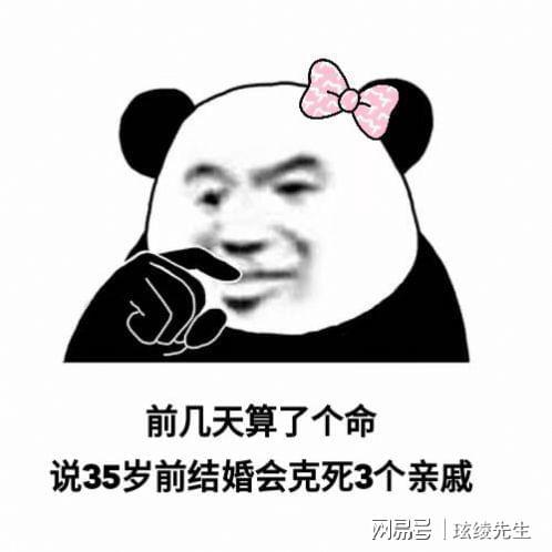  八字可以看我的真命天子或正缘吗