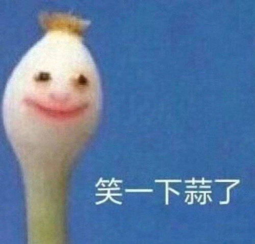  你平常聊天会用哪些生无可恋的表情包