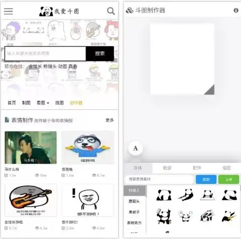  制作表情包的网站