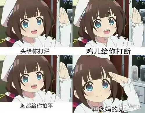  有没有一个可以制止真好这两个字的表情包