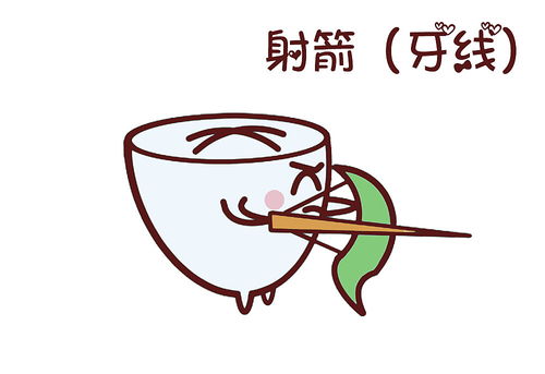  小牙丁丁微信表情包