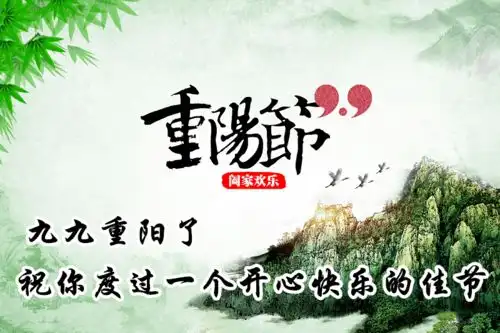  10月25日重阳节早上好动态表情图片大全,早晨好美图大全