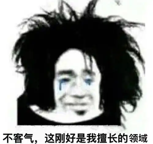 dio表情包high沙雕