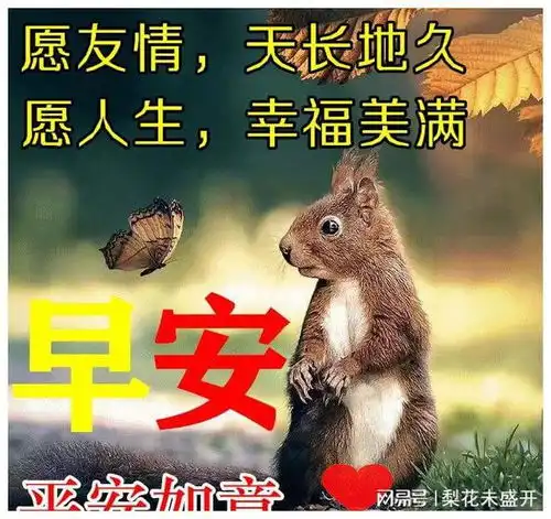  4月6日最新版漂亮早晨好图片带字温馨早上好动画表情图片大全