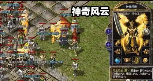  热血传奇拥有攻2麻痹戒指的战士大佬撒神