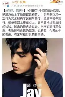  蔡徐坤流量惨遭杰迷老师吊打,意外的做出了这决定