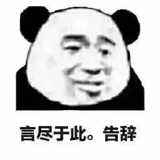  跟你超配的沙雕表情包