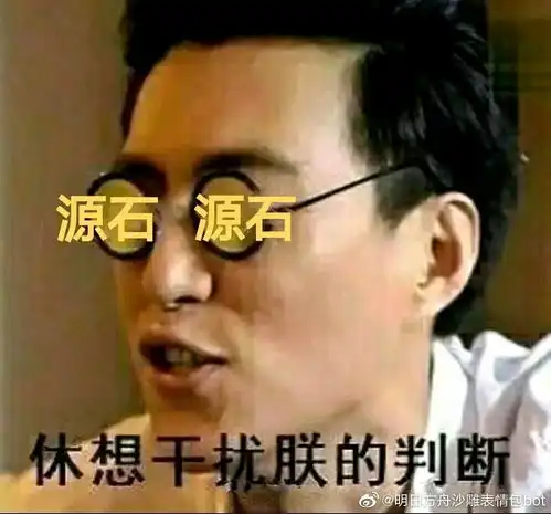  那些群里大佬们的沙雕图第四十四期3