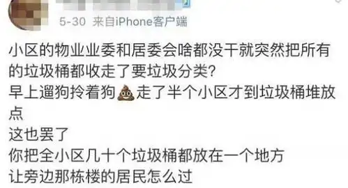  表情垃圾分类第一个月,上海更脏了知乎表情