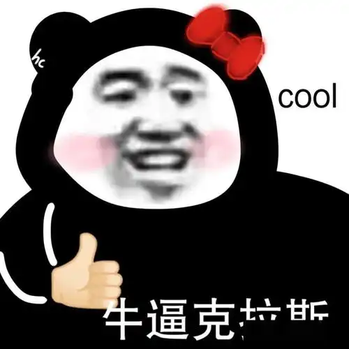  今日份沙雕熊猫头表情包