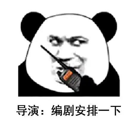 开赌吧表情包原图