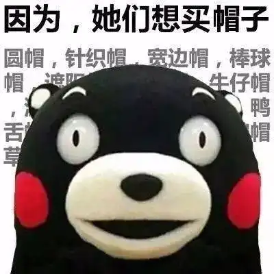 搞笑表情9张图告诉你为什么女生要买买买 搞笑表情9张图告诉你为什么女生要买买买