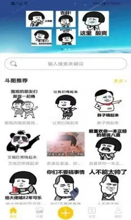 有表情包的软件开车
