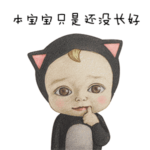 小朋友表情包gif无水印