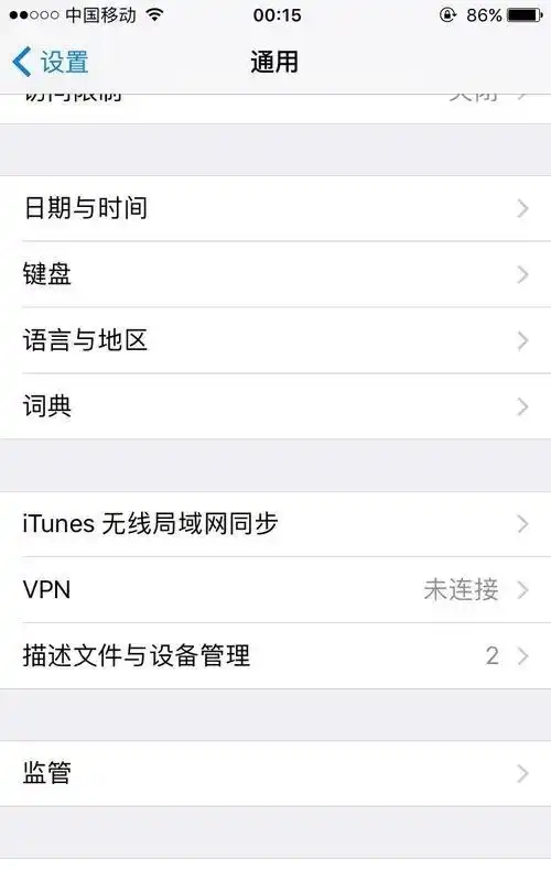  苹果微信分身版ios如何下载安装