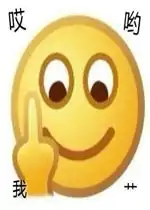  emoji