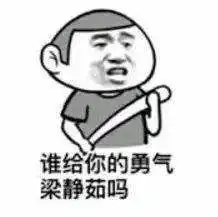  男人呵呵,陕西男同胞进来