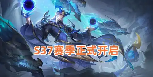  正式9.25更新s37赛季开启,四大t0恶霸削弱,新增李白赵云加强