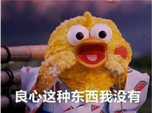  良心这种东西我没有qq表情图片良心这种东西我没有表情包1.0免费版jz5u绿色下载站