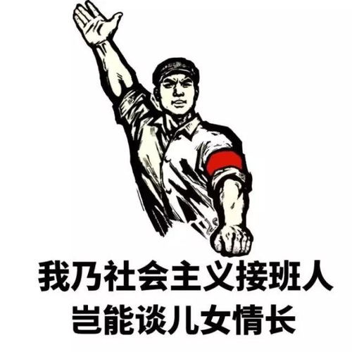  热门搞笑表情包你怎么还不谈恋爱这些回答太绝了