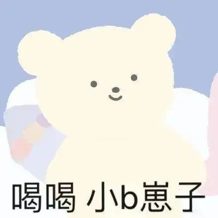  沙雕表情包上半年的单身生活结束了