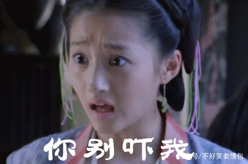  关晓彤的搞笑动图表情包