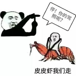  皮皮虾也被玩坏了这个表情包最近已经刷爆了朋友圈