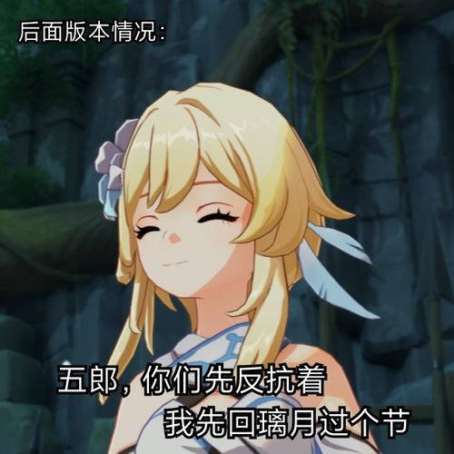  原神表情包收录二十四