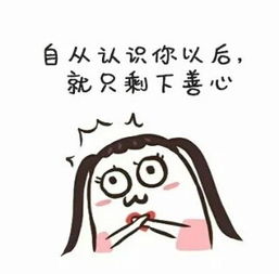  心死了表情包
