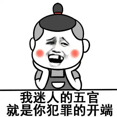 你在吗的表情包小伙