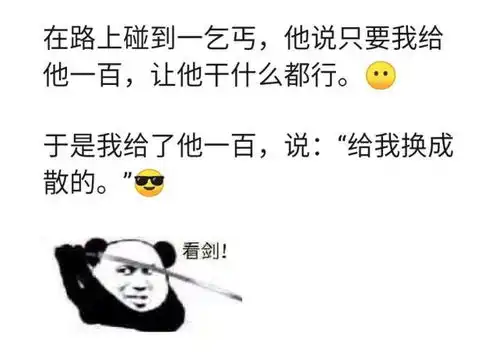 搞笑图片大哥您有所不知我前世是紫薇 搞笑图片大哥您有所不知我前世是紫薇