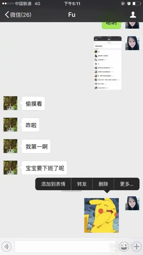  iphone怎么把动图变成微信表情