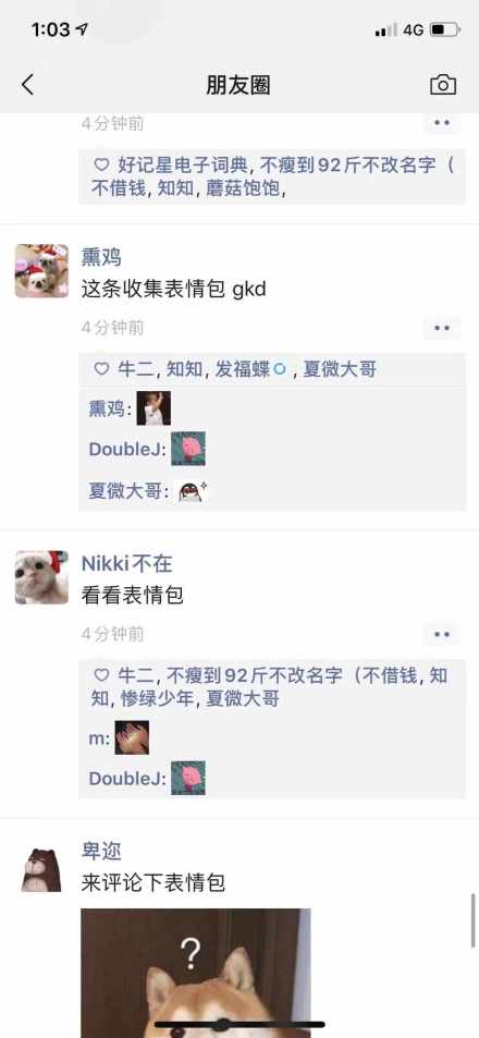  朋友圈评论可以发表情包了,我一定不是最后一个才知道