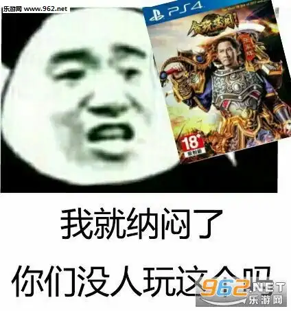  我就纳闷了你们不上班吗图片我就纳闷了表情包图片下载乐游网游戏下载