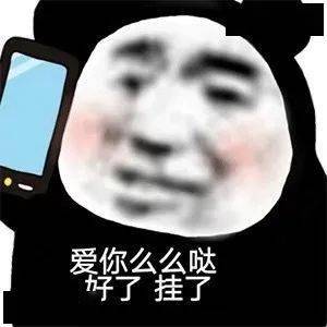  每日精选沙雕表情包