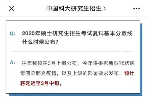  舍友成绩复核加了100分你还在纠结读不读非全ps复试时间基本定了