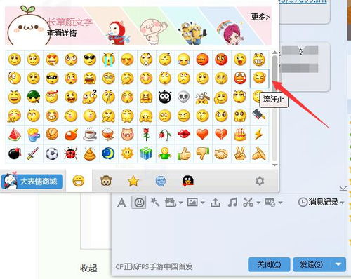  手机qq表情图片都是些什么意思怎么才能知道