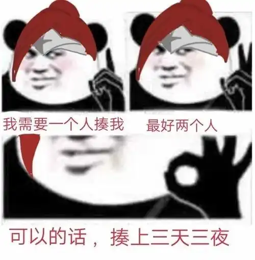  王者表情包你负责一打五我负责全图浪