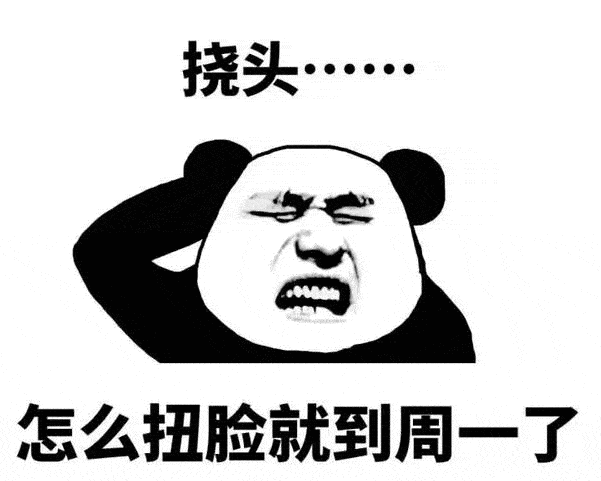  阴阳怪气熊猫头表情包