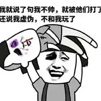  王者荣耀要饭表情包
