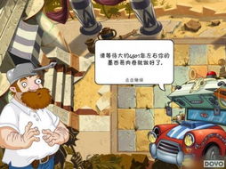  精雕细琢植物大战僵尸2ign详细评测