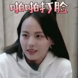  妻子的浪漫旅行表情包来了