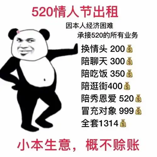 套路表情包图片签收
