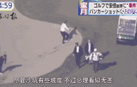  安倍宴请特朗普,那个教坏小朋友猥琐又魔性的大叔成功抢镜